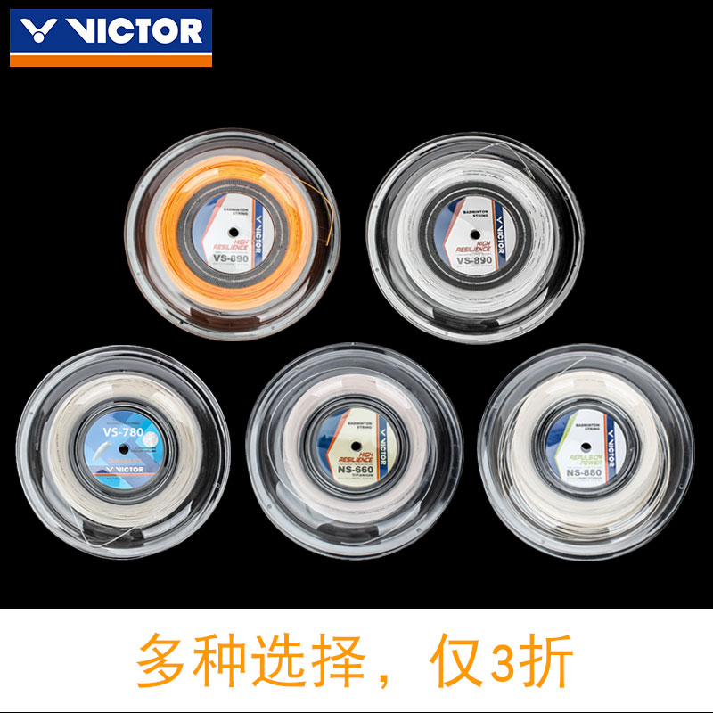 VICTOR胜利VS890/VS880/660/780/680羽毛球线大盘线弹力耐用兼备|ruв категории движение/йога/фитнес/фанаты товаров, бадминтон, бадминтон ракетки линия - от Buy2taobao.com для оказания профессиональной услуги покупки агента Taobao