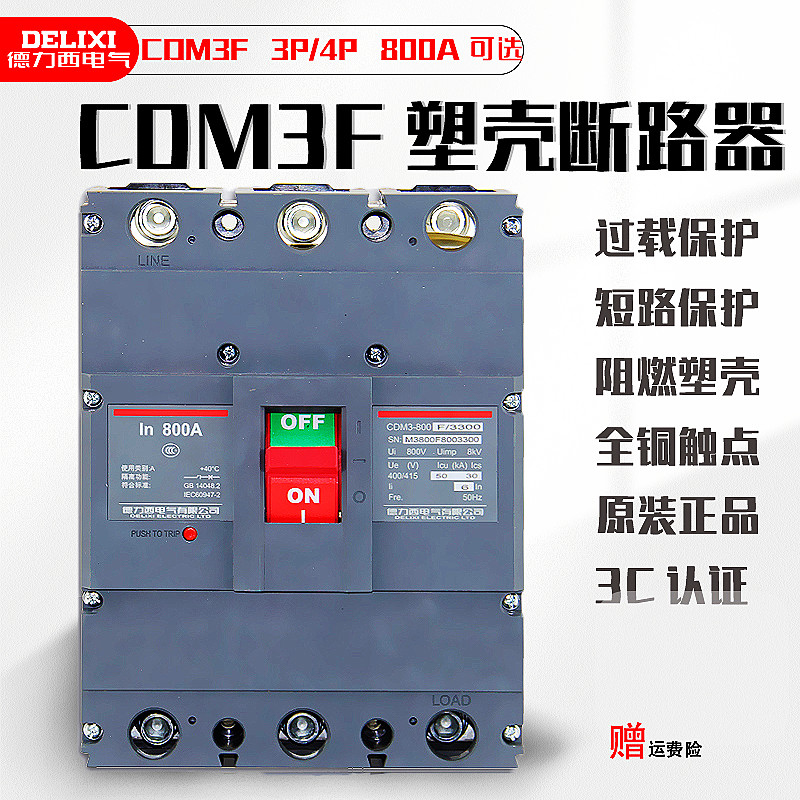 德力西CDM3F塑殼斷路器4P空氣開關1000A空開3P三相3300 800A 630A在類目 電子/電工, 接線板/插頭, 接線板中 - 來自Buy2taobao.com提供專業的淘寶代購服務