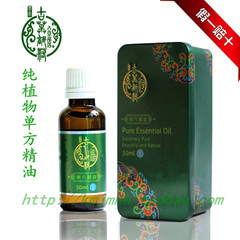 云南精油 柏妮兰古草部纯植物落精油*二代单方茉莉精油*30ml