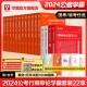 公务员考试教材2025华图国考国考省考公务员考试教材申论行测真题河南广东福建四川云南河北江西湖南安徽省考2024考公教材真题网课