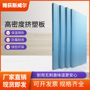 防火xps挤塑板保温板地暖高密度B1泡沫板隔热屋顶外墙室内地垫宝