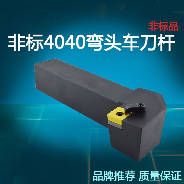 定制车刀刀杆非标弯头倒拉外径数控刀具cnc其他车刀