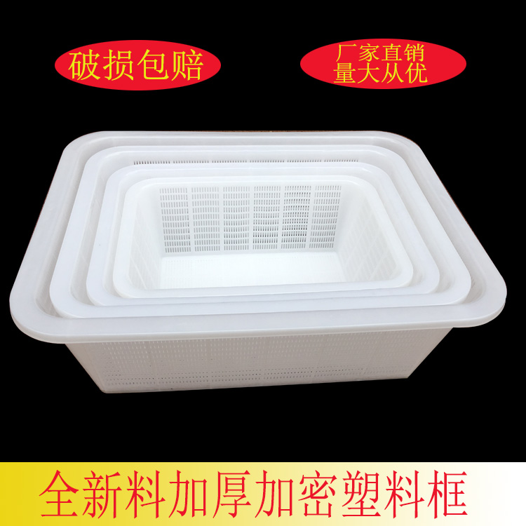 大号加厚白色塑料加密周转方筛筐长方形洗菜沥水篮水果蔬菜沥水筐|msdalam kategori penyatuan simpanan, Rumah Storage Appliances, kotak simpanan, kotak simpanan - dari Buy2taobao.com untuk memberikan perkhidmatan ejen Taobao profesional membeli
