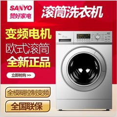Sanyo/三洋 DG-F8026BS/F70300S  大容量全自动滚筒洗衣机 特价