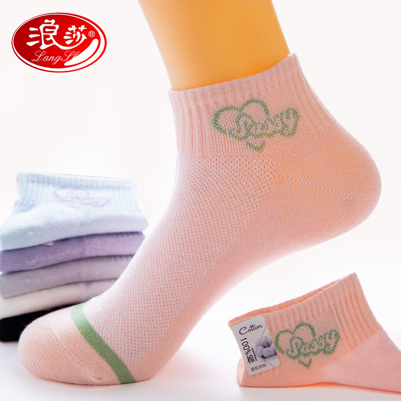 浪莎女生袜子春夏季纯棉中筒袜防臭吸汗春秋薄款女士全棉袜袜子女