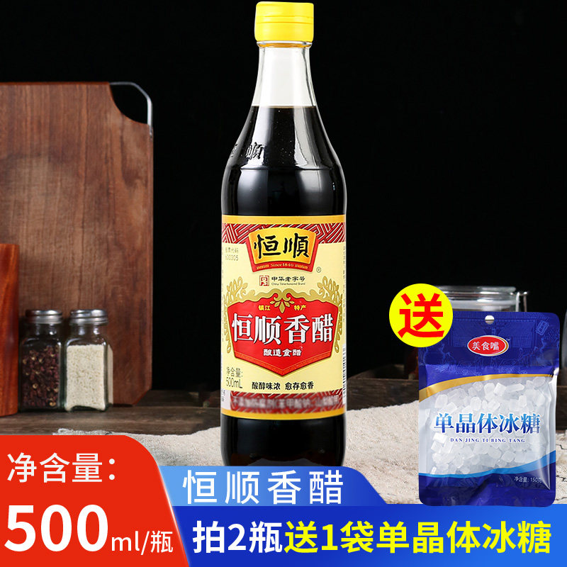 恒顺香醋500ml 家用炒菜凉拌饺子蘸料醋食用醋陈醋炒菜家用调料