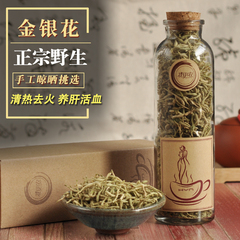 金银花茶清热金银花茶去火茶河南封丘野生降火茶风干茶 花草茶50g