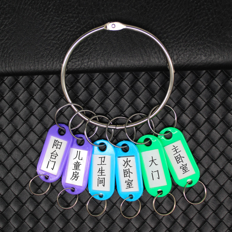 包租婆钥匙串家用房间备用防丢锁匙扣可标记写字圈环收纳盘分类牌