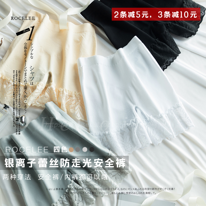 包邮|ROCELEE黑科技抗菌夏季银离子蕾丝防走光安全裤打底裤在类目 女装/女士精品, 裤子, 打底裤中 - 来自Buy2taobao.com提供专业的淘宝代购服务