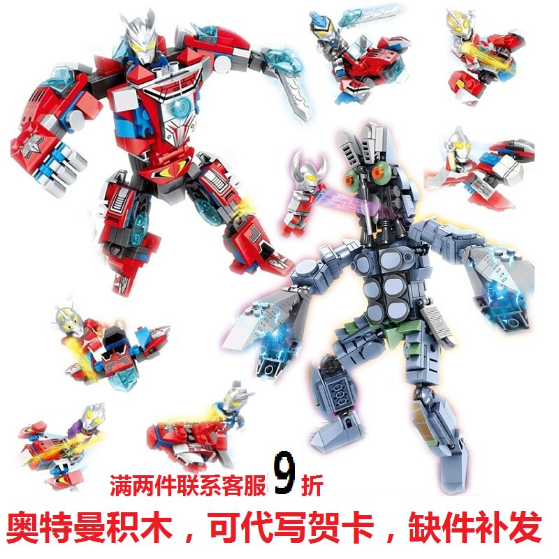 奥特曼乐高泽塔6捷德欧布8全套怪兽人仔拼装积木男孩圣诞新年玩具