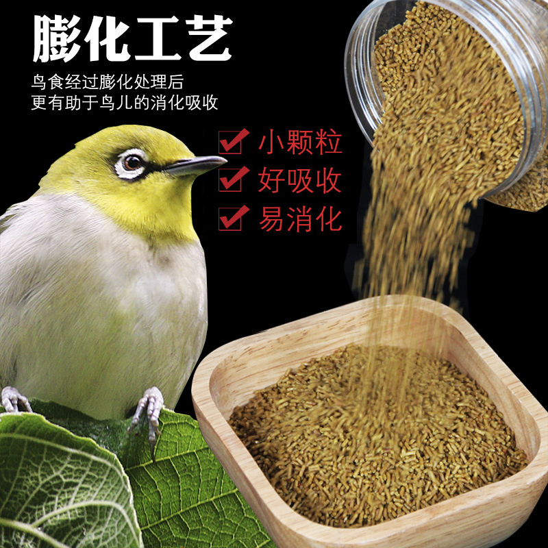 绣眼鸟食