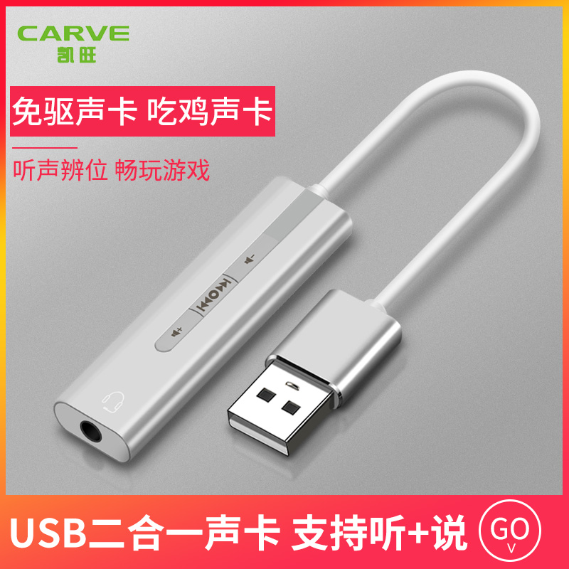 usb声卡PS4麦克风耳机转接头电脑台式机笔记本转3.5mm音频声卡|ruв категории компьютерное оборудование/дисплей/Компьютерная периферия, звуковая карта - от Buy2taobao.com для оказания профессиональной услуги покупки агента Taobao