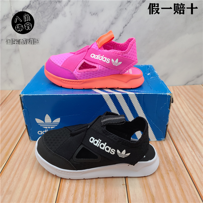 Adidas 儿童夏季舒适透气休闲运动凉鞋FX4947 FX4948 FX4946