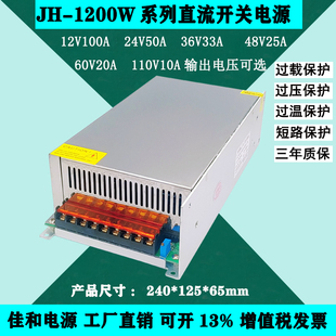 220转直流12V100A24V50A48V25A60V20A1200W1000W稳压工业开关电源