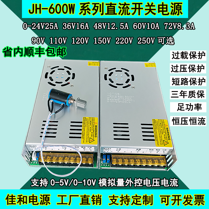 交流转直流110V220V2a60V10a24V25a48V36V600W恒压恒流可调压电源