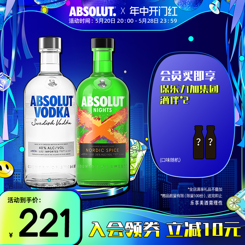 ABSOLUT绝对伏特加冰萃原味7