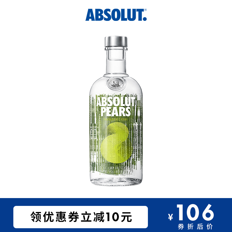 absolut vodka 绝对伏特加苹果梨味700ml 原瓶进口洋酒鸡尾酒