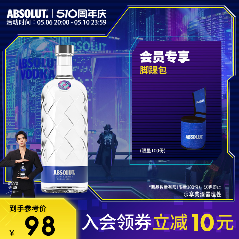 【于适同款】ABSOLUT绝对伏特