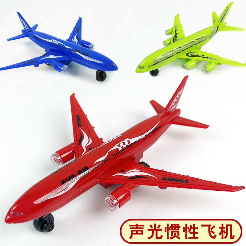 儿童飞机玩具宝宝益智声光惯性A380客机模型男孩2-3岁音乐玩具车