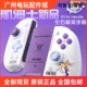 良值任天堂switch精英分体手柄海贼王joycon机械按键喷射NS配件