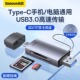 倍思适用于苹果电脑读卡器usb3.0高速多功能合一支持Typec手机SD卡相机tf内存卡电脑u盘数据传输两用otg车载