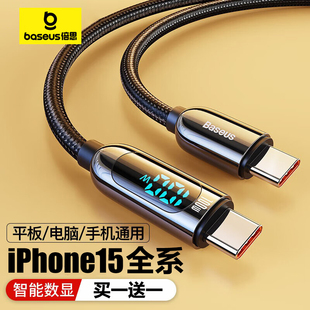 倍思适用苹果iPhone15promax车载充电线usb双typec数据线pd100w快充66W手机笔记本iPad电脑数显加长2新款车用