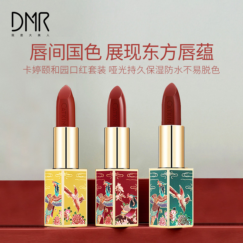 我是大美人卡婷颐和园口红套装中国风哑光持久保湿防水不易脱色女|ruв категории Косметика, помада/помада - от Buy2taobao.com для оказания профессиональной услуги покупки агента Taobao