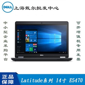 DELL 戴尔 E5470 i3-6100U I5-6200U I5-6440
