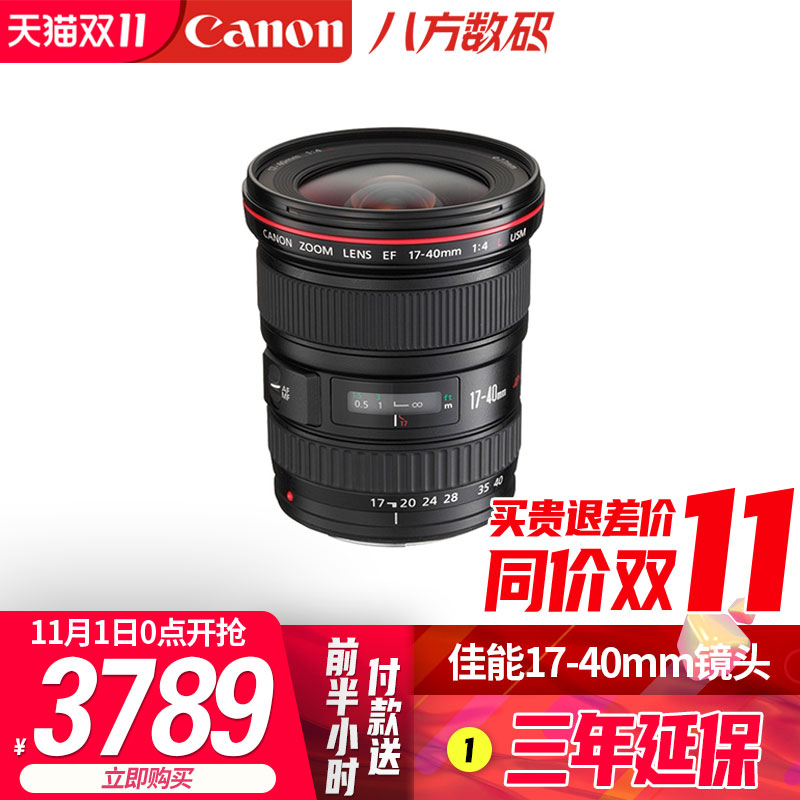 【官方授权】佳能 EF17-40mmf/4L USM 广角人像变焦单反红圈镜头|msdalam kategori kamera digital/kamera SLR/kamera video, kamera SLR - dari Buy2taobao.com untuk memberikan perkhidmatan ejen Taobao profesional membeli