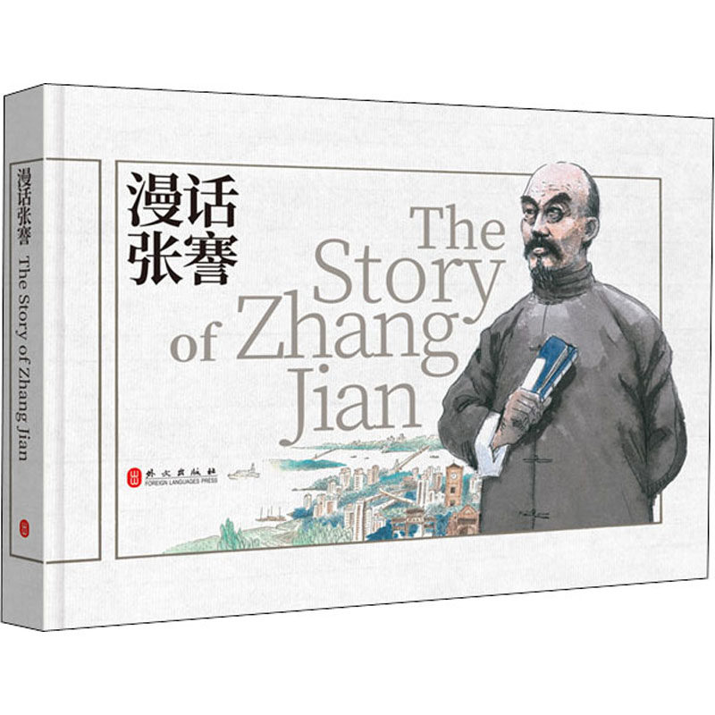 漫话图书千寻阅读知识了解学习张謇面的方面的双语读物