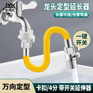 水龙头延长管万向水管接延伸器定型延伸管神器软管防溅连接拖把池