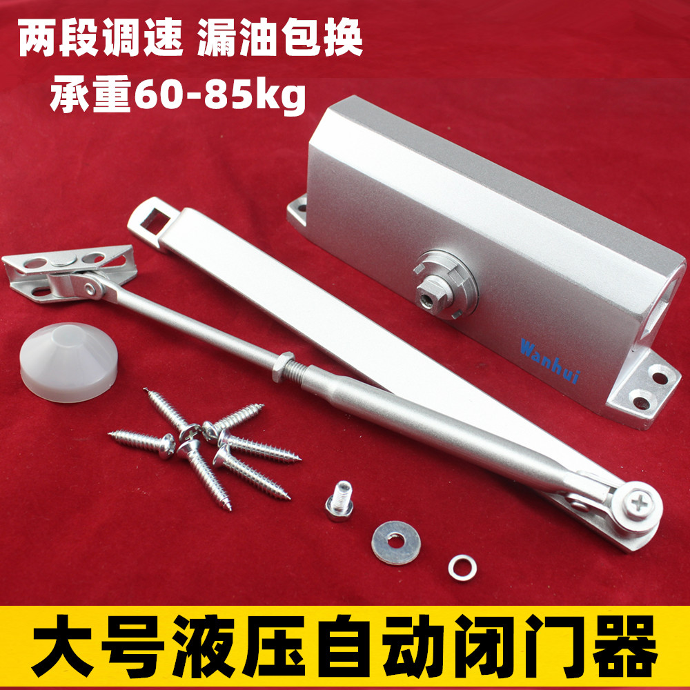 中山大号缓冲闭门器 不定位 家用液压90度定位 自动关门器60-85KG在类目 基础建材, 家用五金, 门用配件, 闭门器中 - 来自Buy2taobao.com提供专业的淘宝代购服务