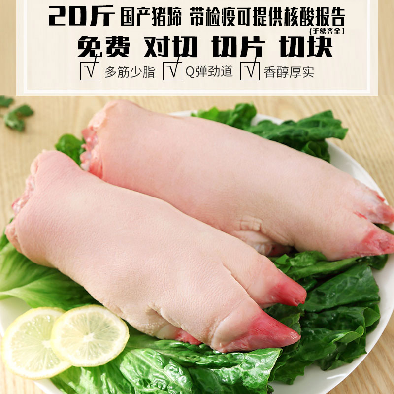 生鲜猪蹄带筋猪蹄新鲜猪蹄20斤整箱冷冻猪手整只猪爪干净无毛猪脚