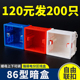86型通用底盒暗装墙壁开关插座预埋盒PVC阻燃接线可拼装盒200只装