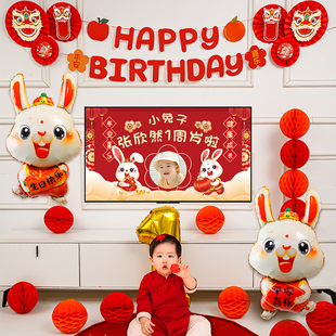 兔宝宝一1周岁生日装饰场景布置男女孩气球抓周礼电视投屏背景墙