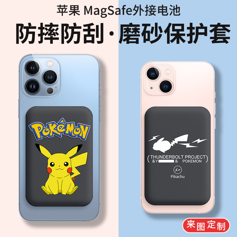 适用苹果MagSafe外接电池保护套apple磁吸式无线充电宝磨砂保护壳iphone12mini/13pro max外接电源防摔防尘套