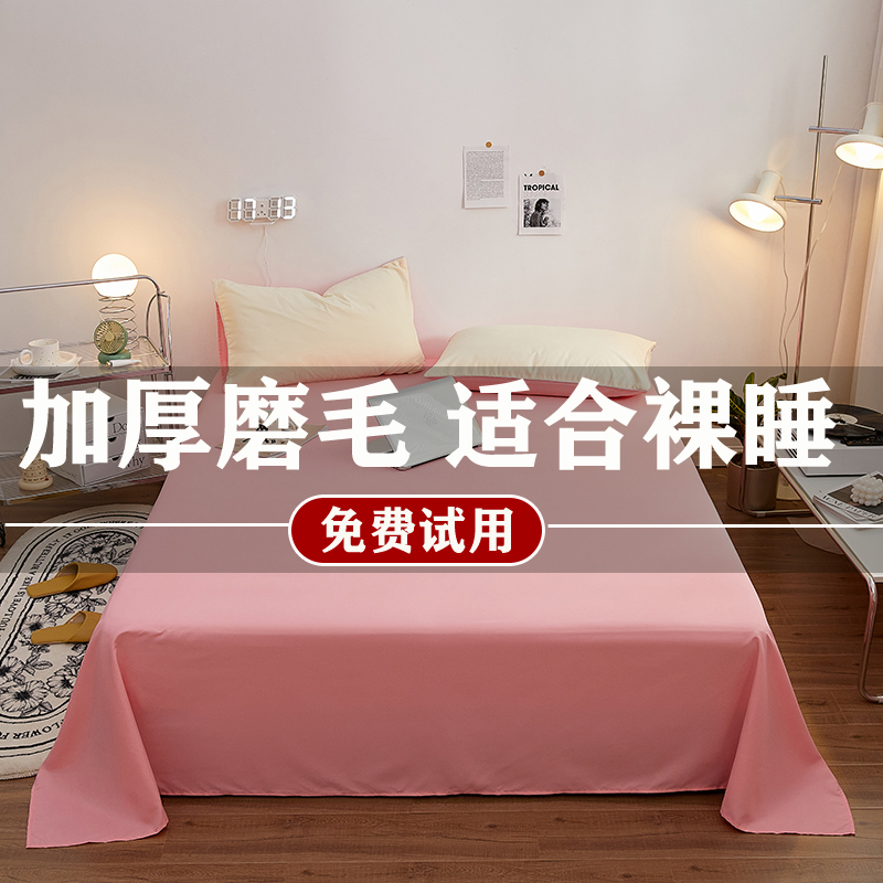 纯色床单单件纯棉双人床学生宿舍单人全棉1.8米1.5m被单三件套ins