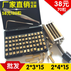 铜字粒 HP-241 色带打码机字 2×4×15 2×3×15铜字粒 日期字粒