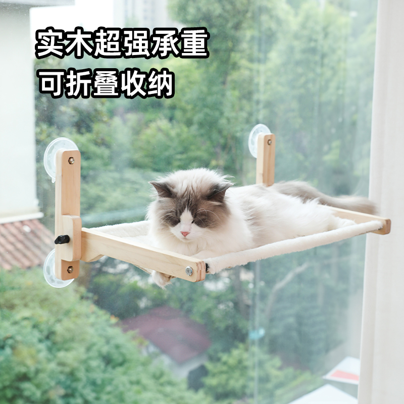 猫吊床猫晒太阳挂床猫咪吊床窗户实木