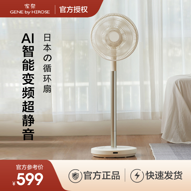 日本家奈空气循环扇电风扇家用静音涡