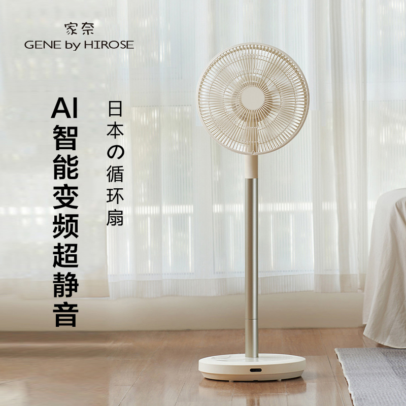 日本家奈空气循环扇电风扇家用静音涡
