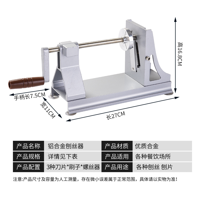 千丝土豆机器铝合金萝卜刨丝机专用蔬果切丝刨片绞丝器火锅店商用