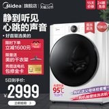 Midea 10kg kg washing machine automatic household direct drive variable frequency roller intelligent mute mg100v70wd5