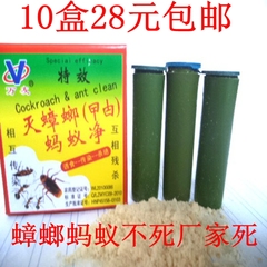 10盒灭蟑螂药粉全窝端捕捉器除家用无毒胶饵喷雾剂屋贴蚂蚁药