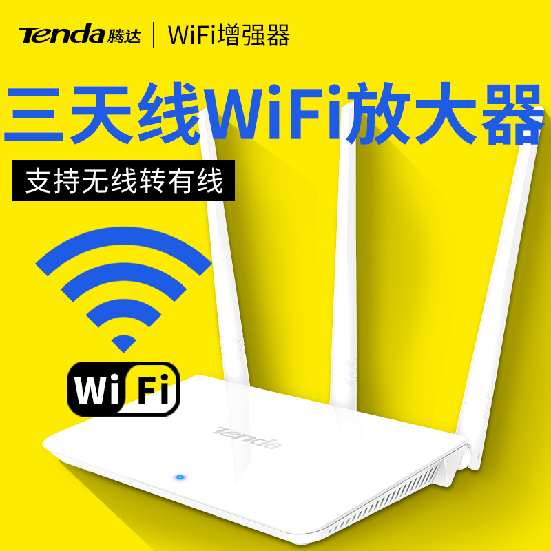 WiFi增强器无线信号扩大wi-fi放大万能中继转有线网线口加强扩展网络接收大功率wife路由器家用高速穿墙王wf