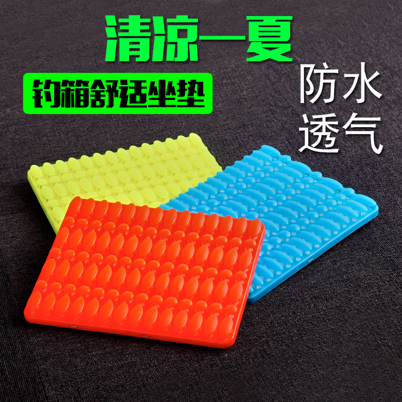 戶外垂釣用品釣箱坐墊夏季專用清涼防水透氣塑料吸盤式釣魚漁具類在類目 戶外/登山/野營/旅行用品, 垂釣裝備, 其他垂釣用品中 - 來自Buy2taobao.com提供專業的淘寶代購服務