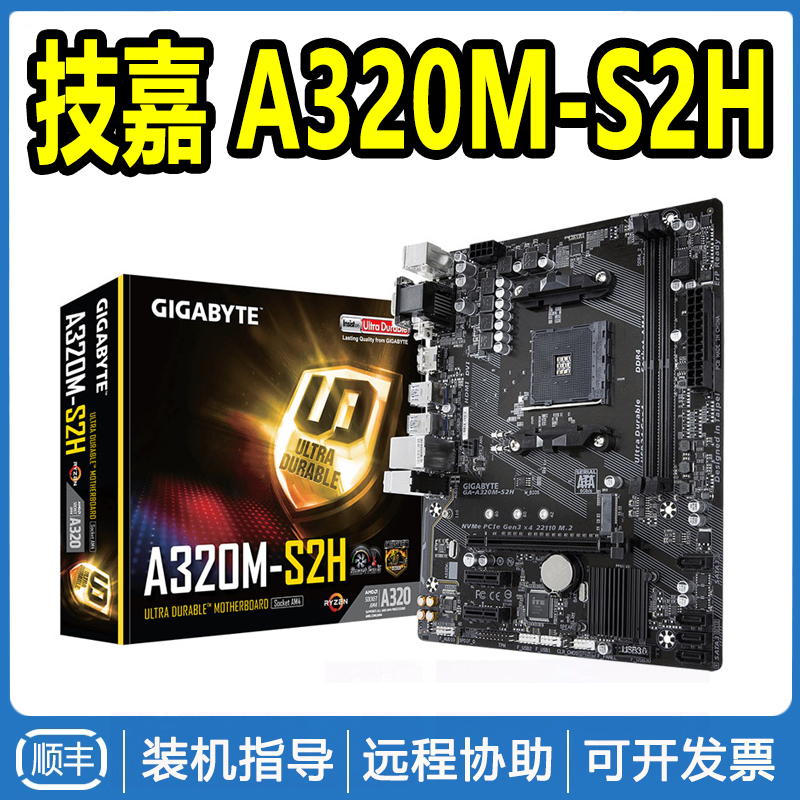 Gigabyte/ Gigabyte A320M-S2H Computer motherboards turion CPU AM4 slot belt M.2 Interfacein the Computer Hardware/Monitor/Computer Peripherals , Motherboard category - from Buy2taobao.com to provide professional Taobao agent buy service
