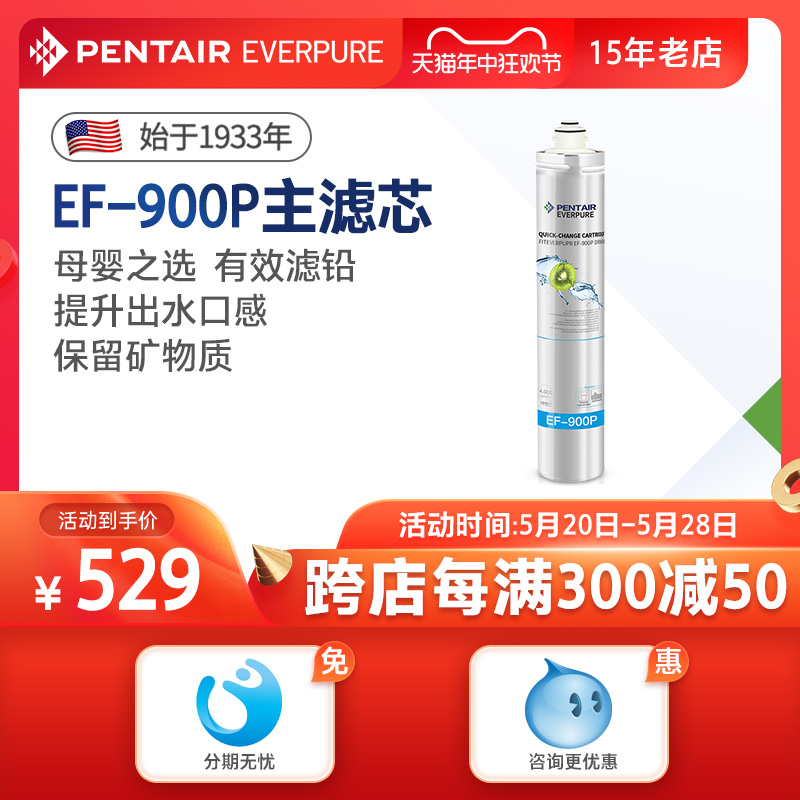 爱惠浦净水器活性炭主滤芯净水机通用耗材配件滤芯EF-900P