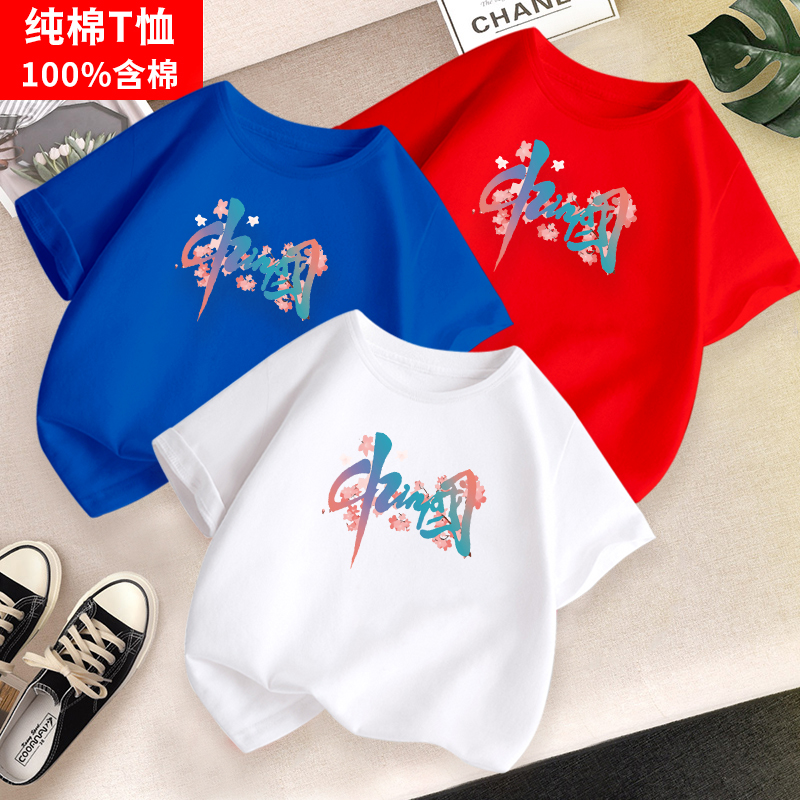 儿童中国t恤纯棉短袖幼儿园班服小学生舞蹈服装演出衣服印logo潮