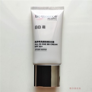 凯伊秀bb霜焕亮柔润遮瑕修饰隔离防护修颜防晒SPF50PA++保湿包邮